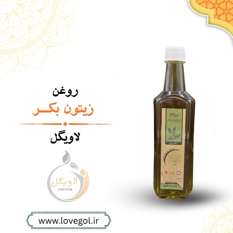 روغن زیتون بکر 800 گرم