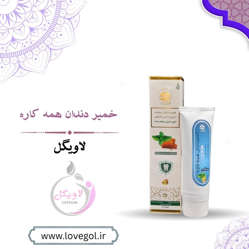 خمیردندان همه کاره