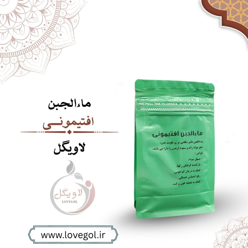 پودر ماءالجبن افتیمونی(مالجبن) ( آب پنیر)