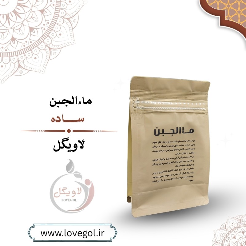 پودر مالجبن (آب پنیر) 200 گرم