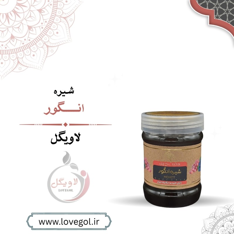 شیره انگور 500 گرم