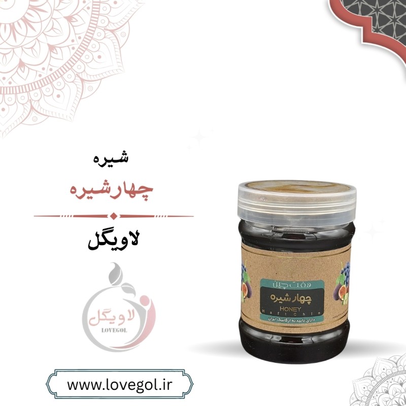 چهار شیره 500 گرم