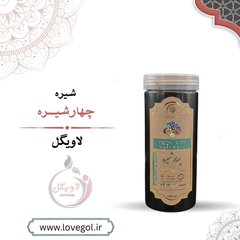چهارشیره یک کیلوگرم