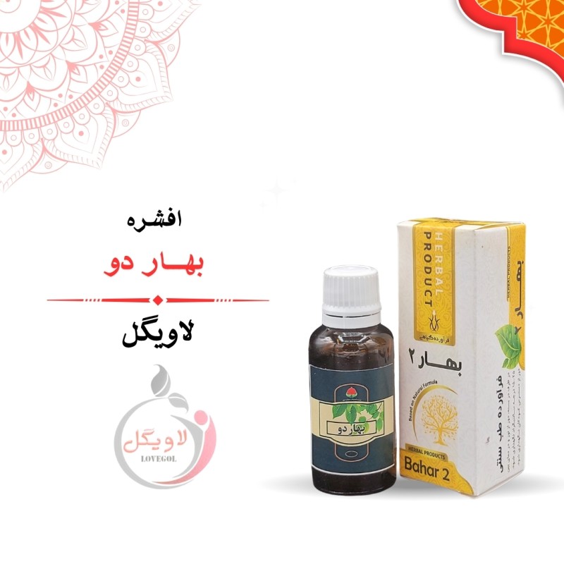 قطره بهار دو