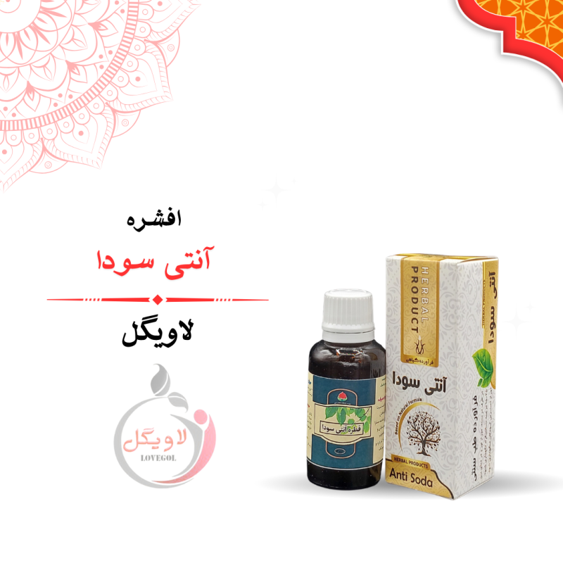 قطره آنتی سودا