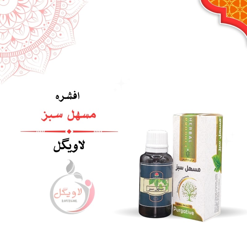 قطره مسهل سبز