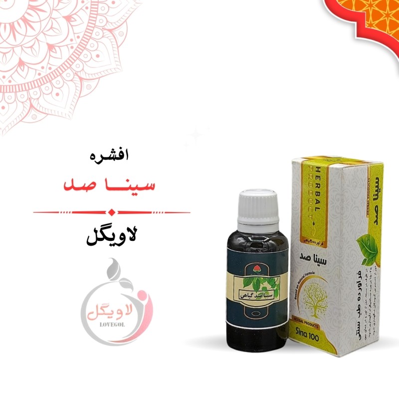 قطره سینا صد 100