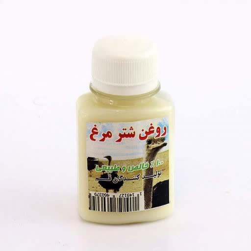 روغن شترمرغ