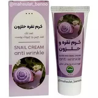 کرم نقره و حلزون گیاهی