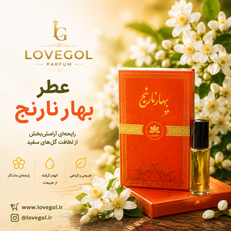 عطربهارنارنج 1.5 میلی گرم