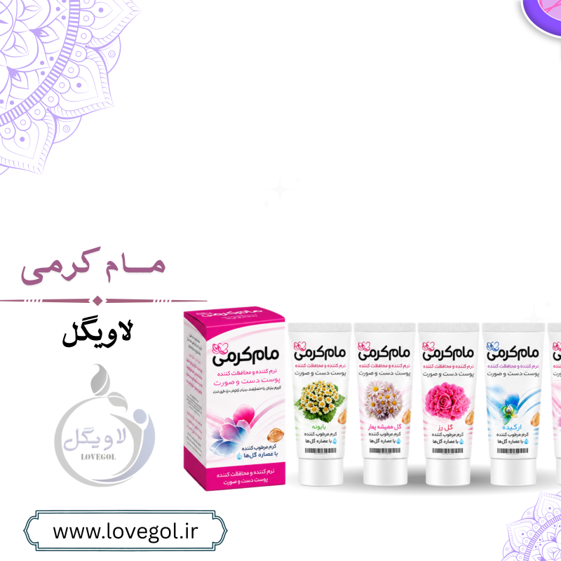 مام کرمی | دئودورانت گیاهی و طبیعی