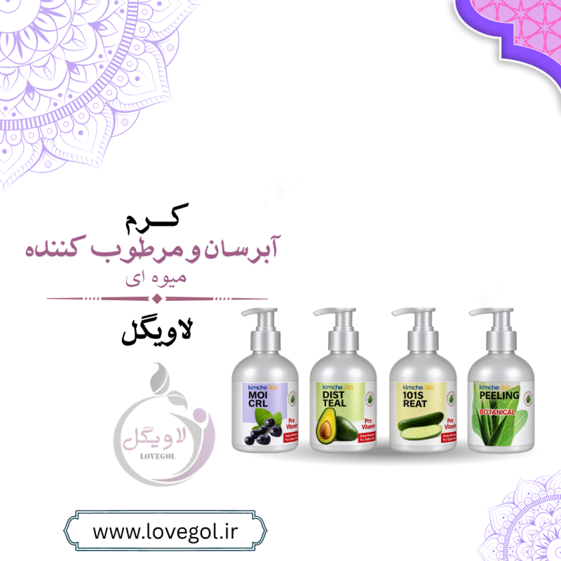 کرم آبرسان و مرطوب‌کننده میوه‌ای ۲۵۰ میلی‌لیتر