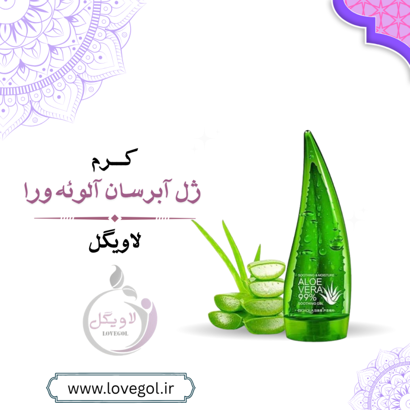 ژل شاخکی آلوئه‌ورا | ژل آبرسان و مرطوب‌کننده