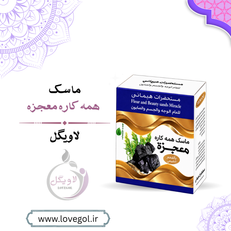 ماسک صورت و بدن چسبی همه کاره | ماسک لایه‌بردار پوست