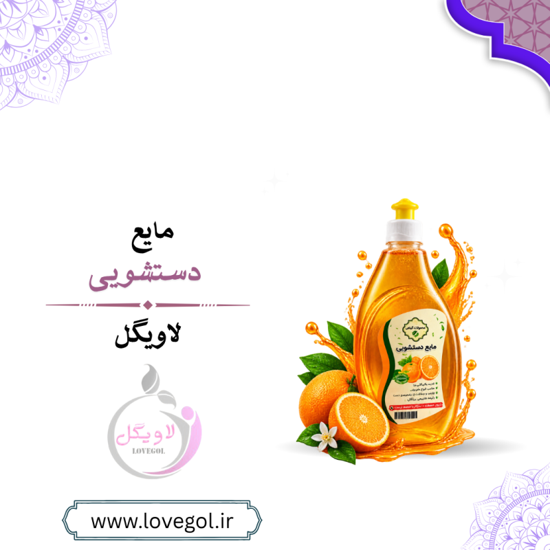 مایع دستشویی گیاهی 460 گرم | شوینده ملایم دست
