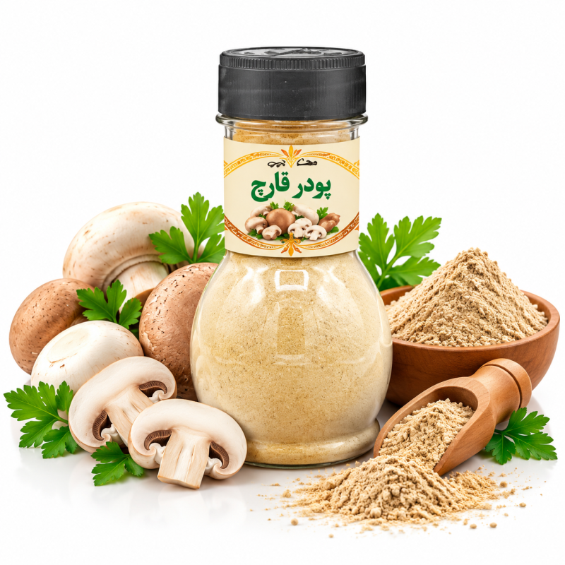 پودر قارچ ارگانیک