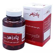 مکمل گیاهی پادزهر