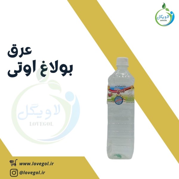 عرق بولاغ اوتی یک لیتر