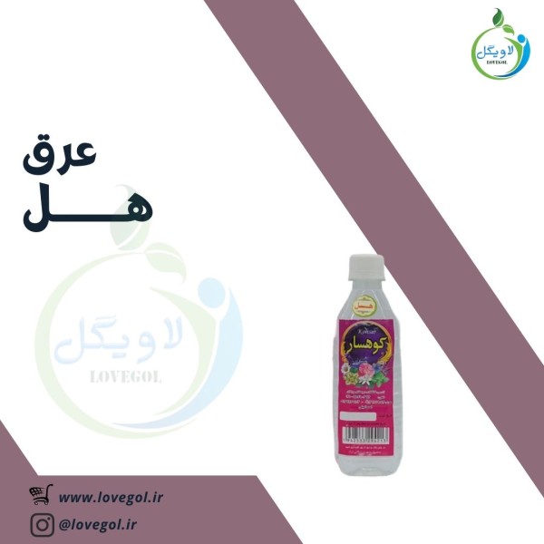 عرق هل