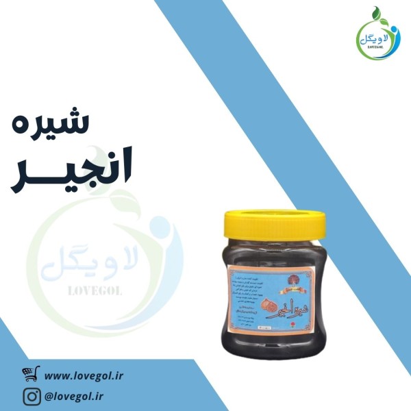 شیره انجیر 400 گرم