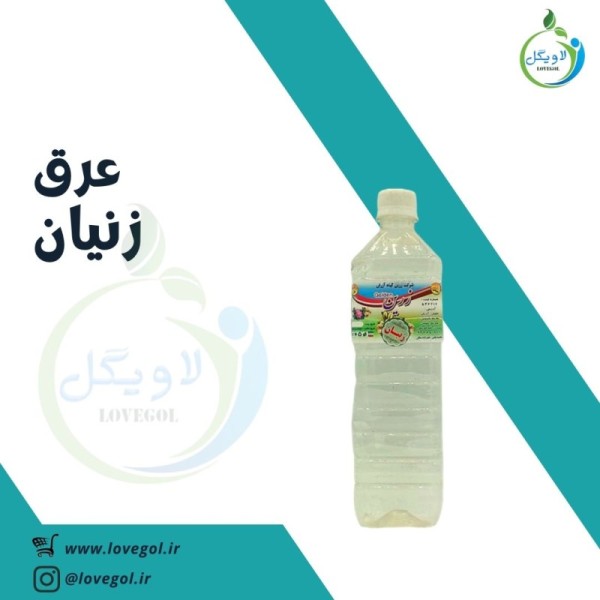 عرق زنیان یک لیتر