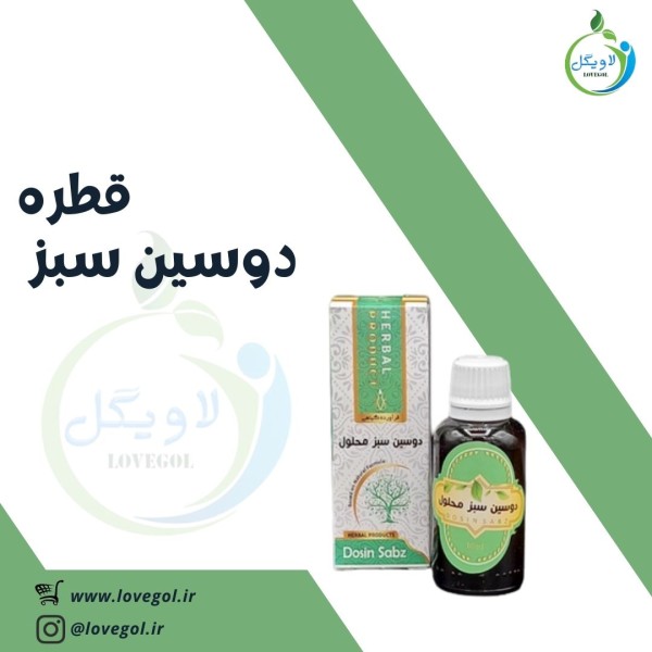 قطره دوسین سبز محلول