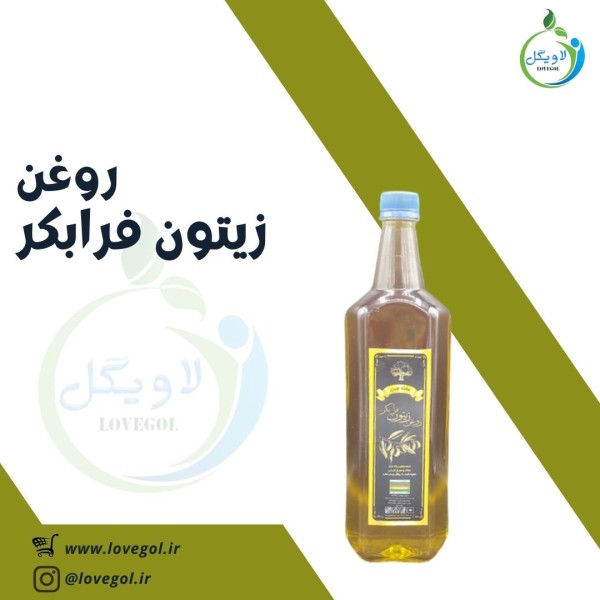 روغن زیتون  فرا بکر یک لیتر