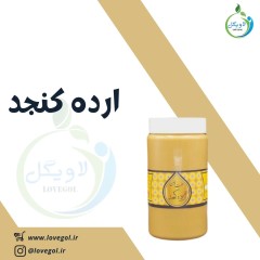 ارده  کنجد دو آتیشه 670 گرم