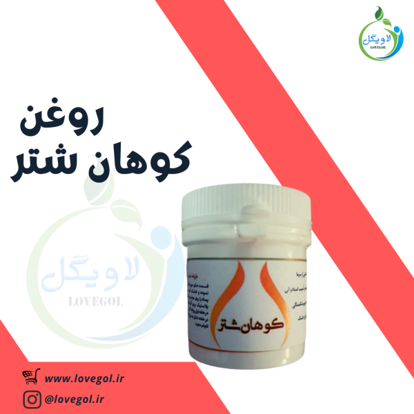 روغن شترمرغ