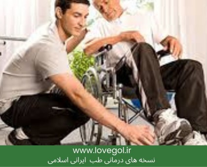 پیشگیری و درمان ام اس در پزشکی جدید