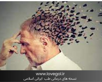 پیشگیری و درمان آلزایمر در پزشکی جدید