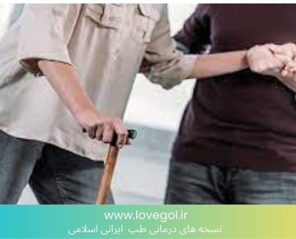 کنترل بیماری ام اس با تدابیر طب سنتی