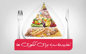 تدابیر و توصیه های غذایی در ایام کنکور و امتحانات