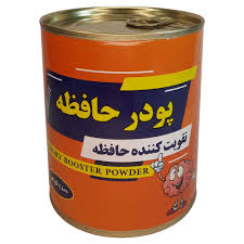 پودر تقویت حافظه ( تهیه شده از گیاهانی مانند کندور سعد کوفی مویز و...)
