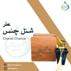 عطر شنل چنس 30 سی سی