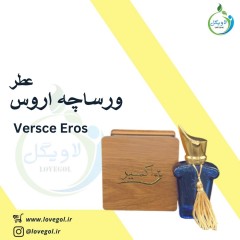 عطر ورساچه اروس 30 سی سی
