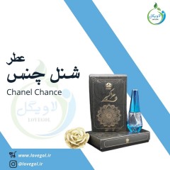 عطر شنل چنس 10 سی سی