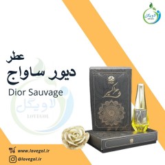 عطر دیور ساواج 10 سی سی