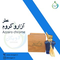 عطر آزارو کروم  30 سی سی