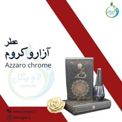 عطر آزارو کروم  10 سی سی