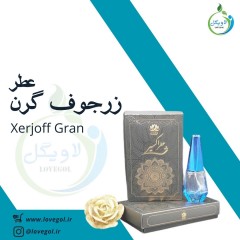عطر زرجوف گرن بالو 10 سی سی