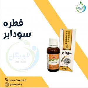 قطره سودابر