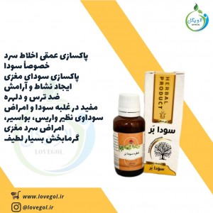 قطره سودابر