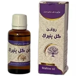 روغن گل پنیرک 55 میلی لیتر