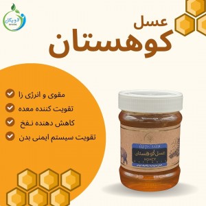 عسل کوهستان کوچک