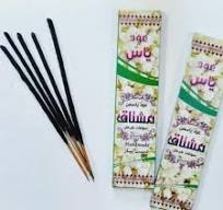 عود یاس