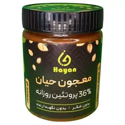معجون حیان 450گرم(ارده شوشتری، عسل گون گزانگبین، شیره انگور، شیره توت، شیره خرما)