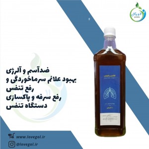 اکسیر آرامش