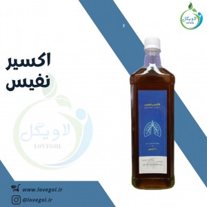 اکسیر آرامش