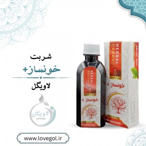 شربت خونساز پلاس 200 میلی لیتر